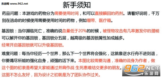 超脱轮回1.1.5正式版 附攻略/隐藏密码截图0