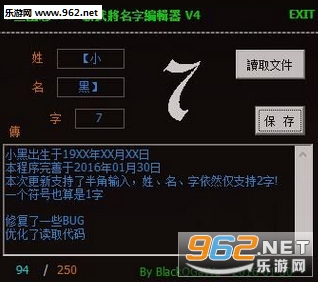 ����־13�����佫���ֱ༭��