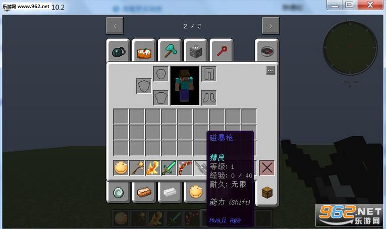 我的世界1.10.2吃货与娱乐冒险同行mod整合包最新版截图1