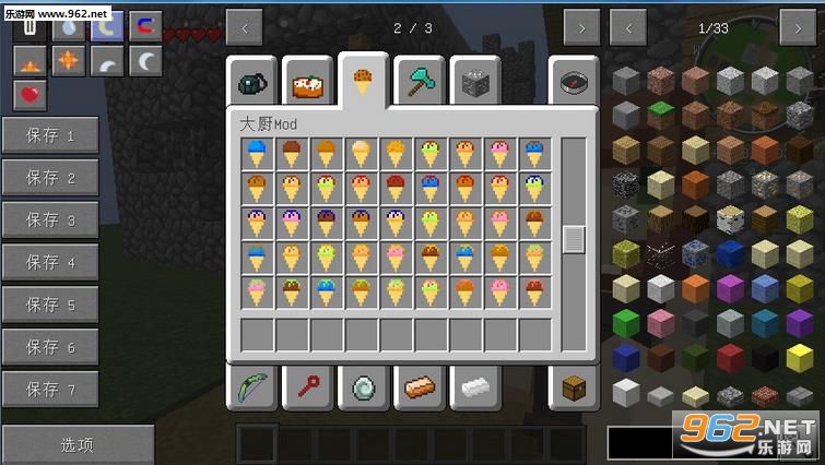 我的世界1.10.2吃货与娱乐冒险同行mod整合包最新版截图4