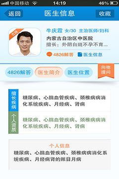 ����ҽ��appv3.0.4��ͼ0
