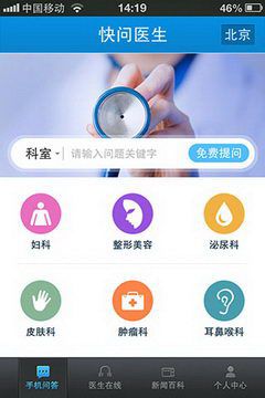 ����ҽ��appv3.0.4��ͼ3