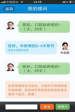 ����ҽ��appv3.0.4��ͼ1