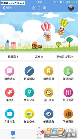 ͩ�����appv1.0.8��ͼ1