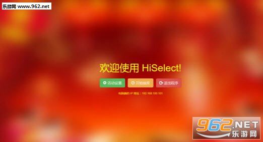 HiSelect�齱����v8.02017���°��ͼ0
