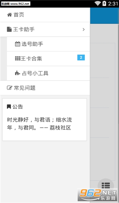 ����ɨ������appv1.0.1��ͼ2