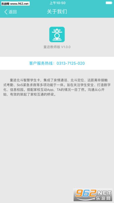 ͯ����ʦ�氲׿�ͻ���appv1.1.2��ͼ3