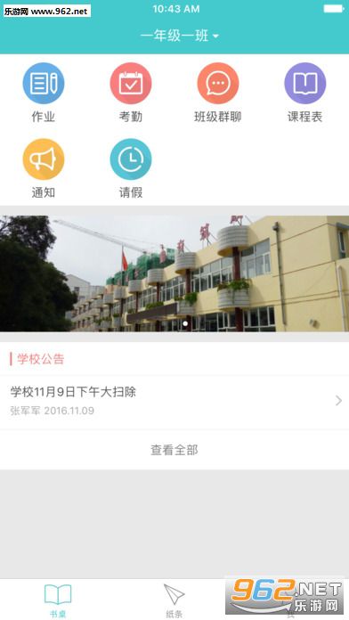 ͯ����ʦ�氲׿�ͻ���appv1.1.2��ͼ4