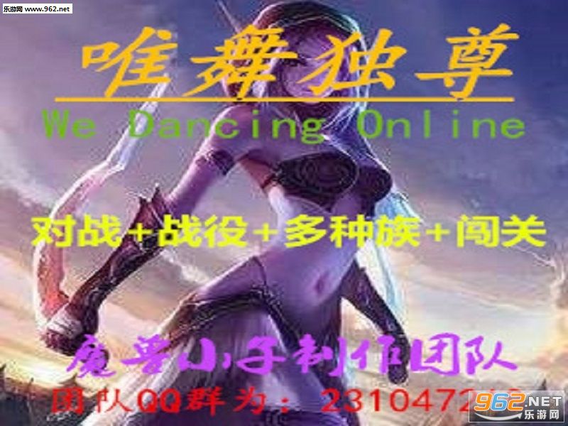 唯舞独尊正式版(含攻略/隐藏)含AI版截图0