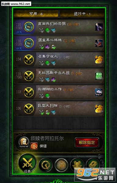 WoW��ۼ�����app����v1.1.1��ͼ0