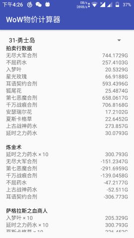 WoW��ۼ�����app����v1.1.1��ͼ3