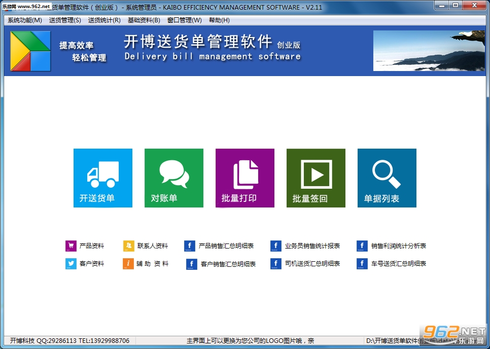 �����ͻ���������ɫ��v2.11 ��ҵ���ͼ0
