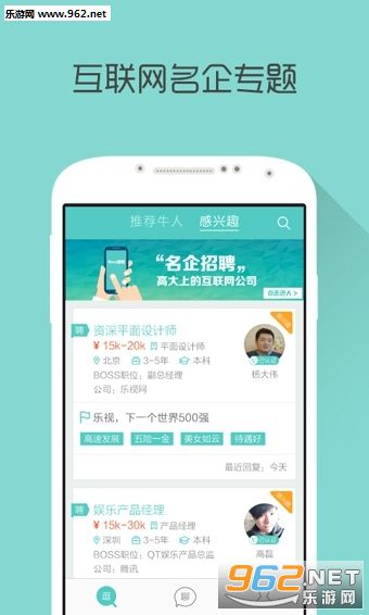 BossֱƸ��ҵ���ֻ�app��ͼ0