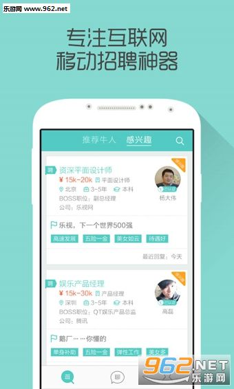 BossֱƸ��ҵ���ֻ�app��ͼ1