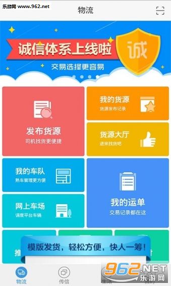 陆鲸货主版截图1