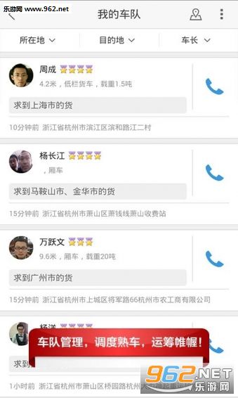 陆鲸货主版截图2