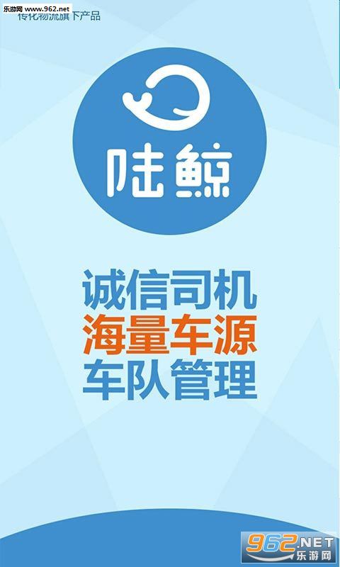 陆鲸货主版截图0