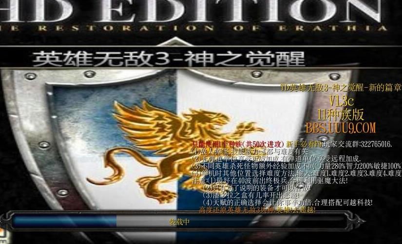 Ӣ���޵�3��֮��������֮սV1.3C