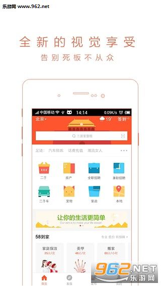 58ͬ��app��ͼ3
