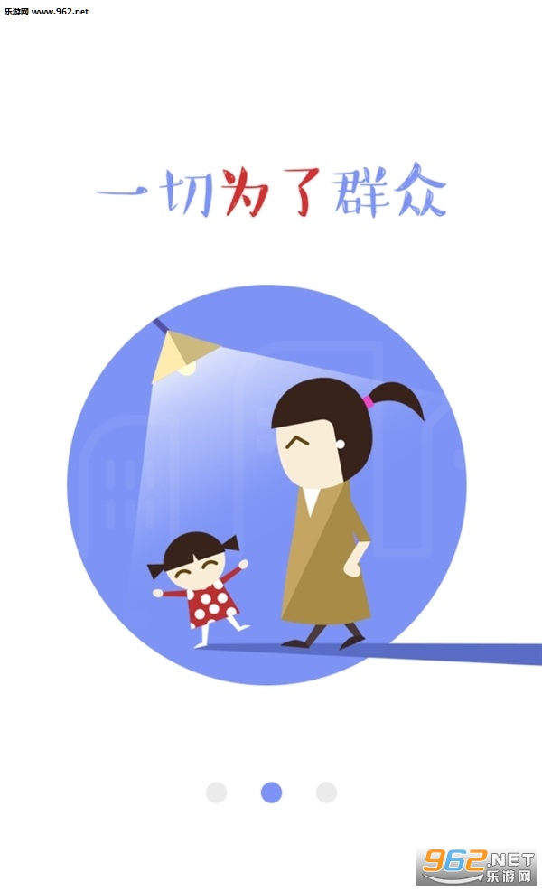 ����Ⱥ��app��׿��v1.0��ͼ2