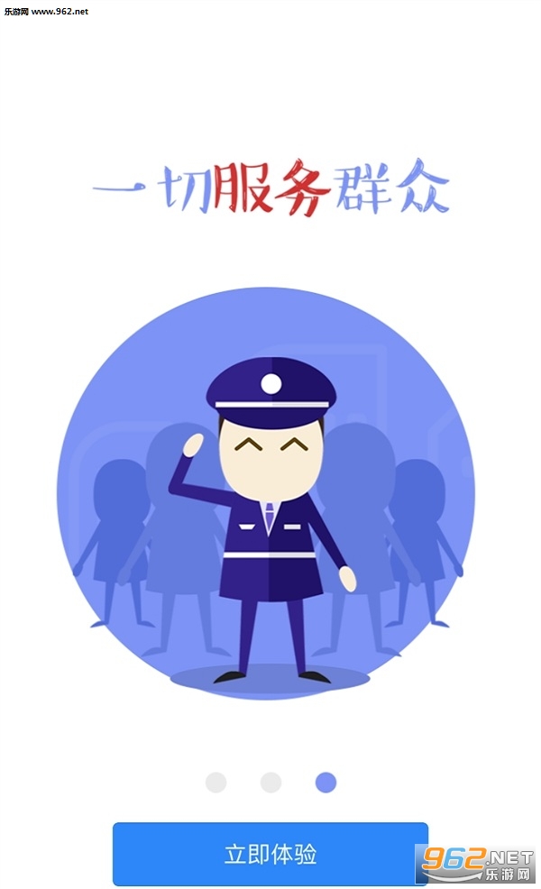 ����Ⱥ��app��׿��v1.0��ͼ3