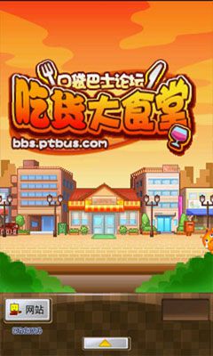 �Ի���ʳ�ð�׿��v362.4.5��ͼ0