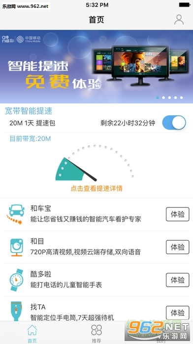 �й��ƶ��ֻ�Ӫҵ���ֻ���v3.8.0��ͼ0