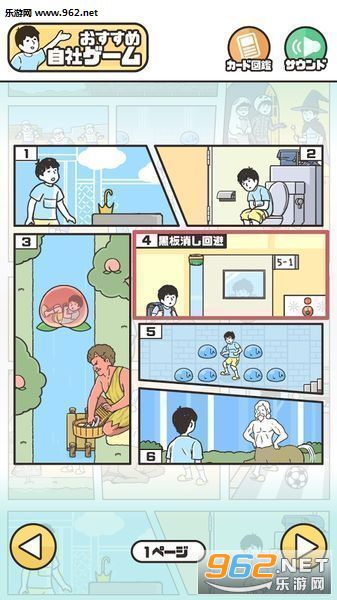 整蛊神回避安卓汉化版截图1