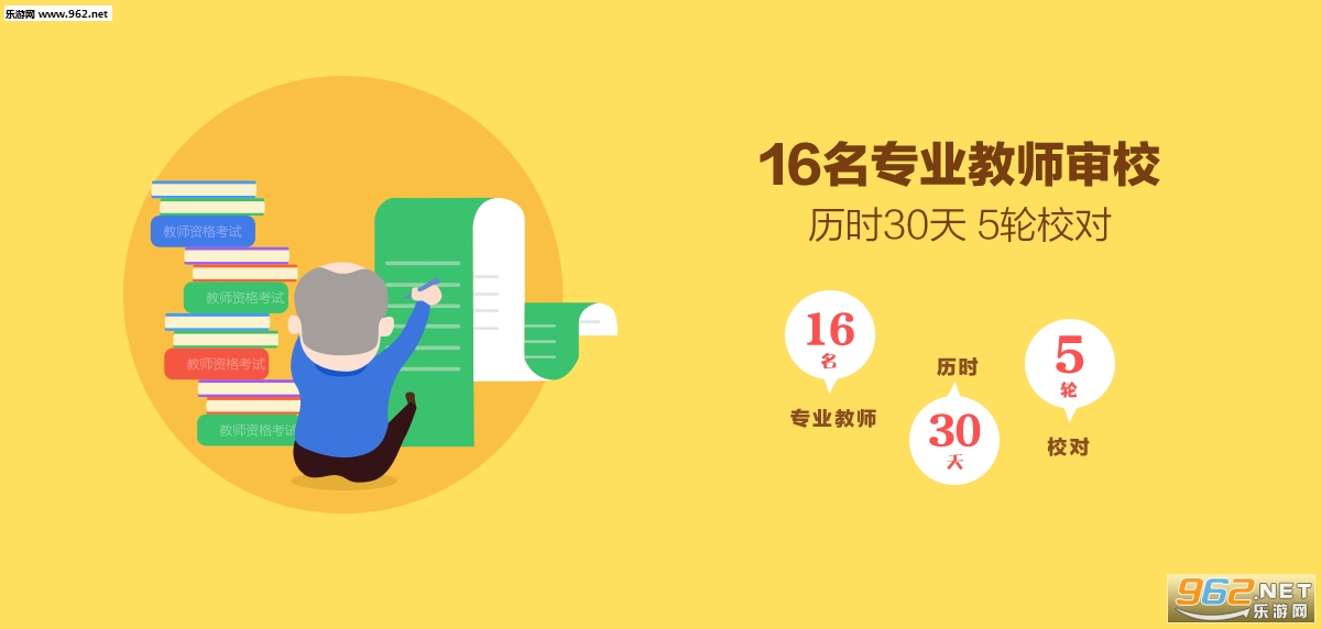 我爱教师网电脑版官方绿色版截图3