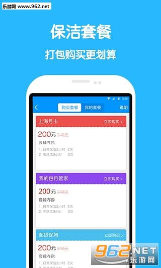 �Ƽ���appv5.1.1��ͼ1