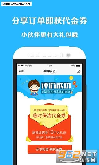 �Ƽ���appv5.1.1��ͼ2