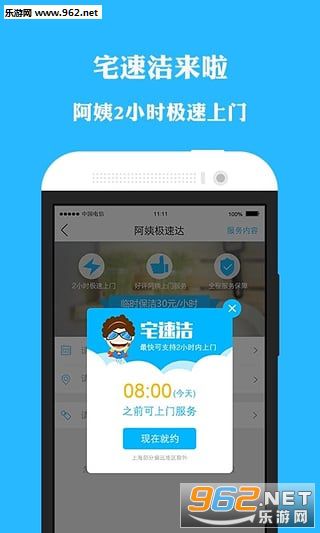 �Ƽ���appv5.1.1��ͼ3