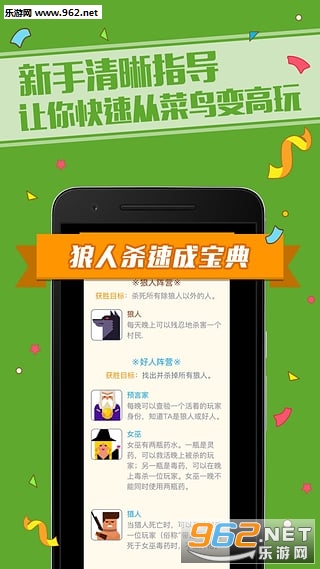 天天狼人杀2017最新版本截图2