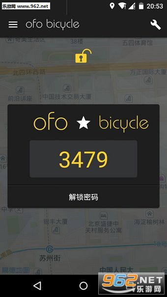 ofo共享单车app截图0