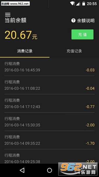 ofo共享单车app截图1