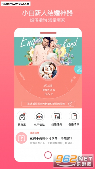 ��ϲ����appv3.3.6��ͼ2
