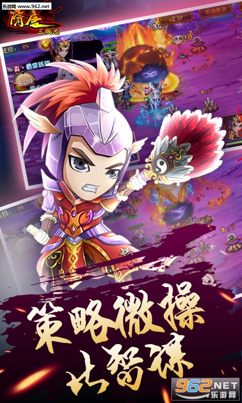 隋唐三国志bt版截图0