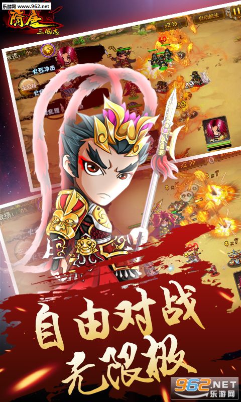 隋唐三国志bt版截图1