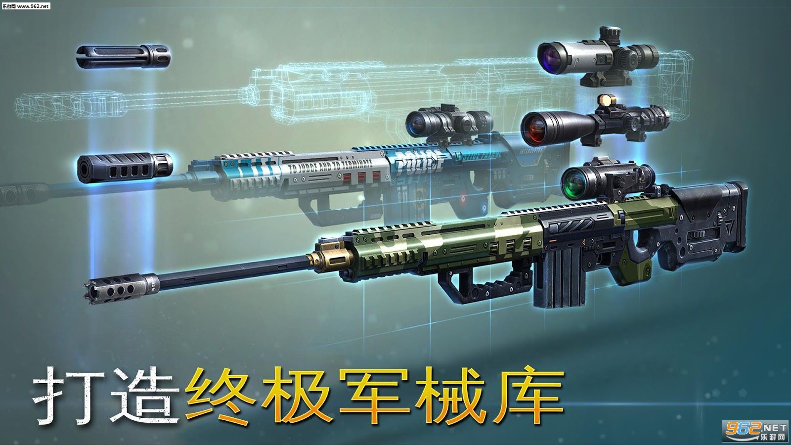 炽热狙击最新版截图2