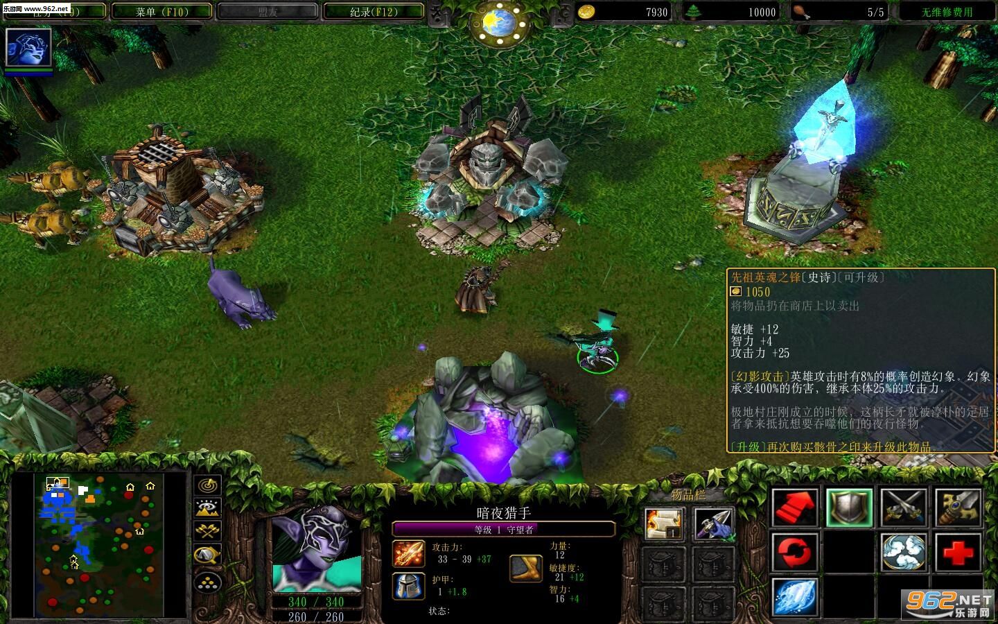 天灾降临 保卫世界之树1.0正式版 附隐藏攻略魔兽RPG地图截图2