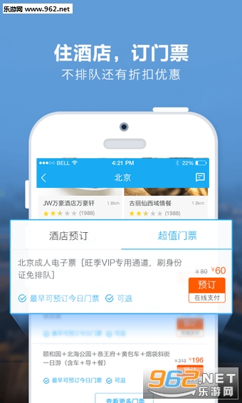 �ٶ�����app��ͼ1
