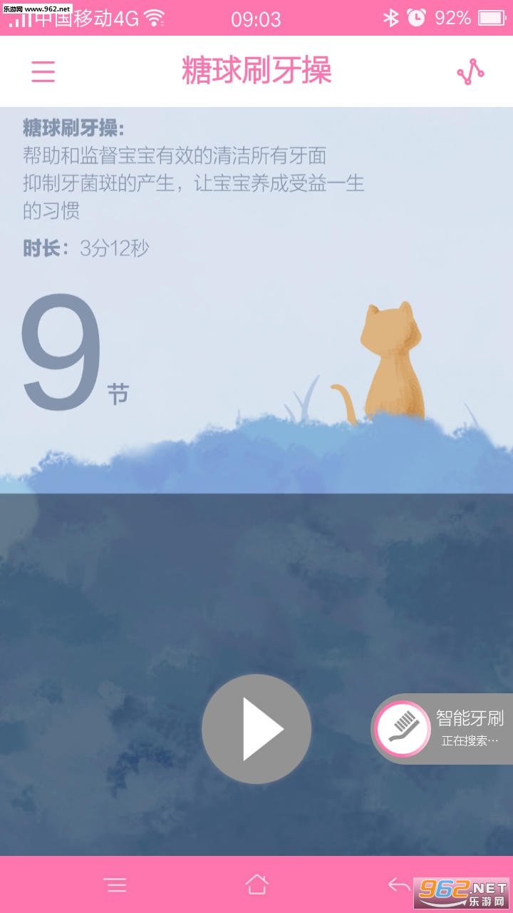 ��ͯˢ����appv1.0.1�ٷ����ͼ0
