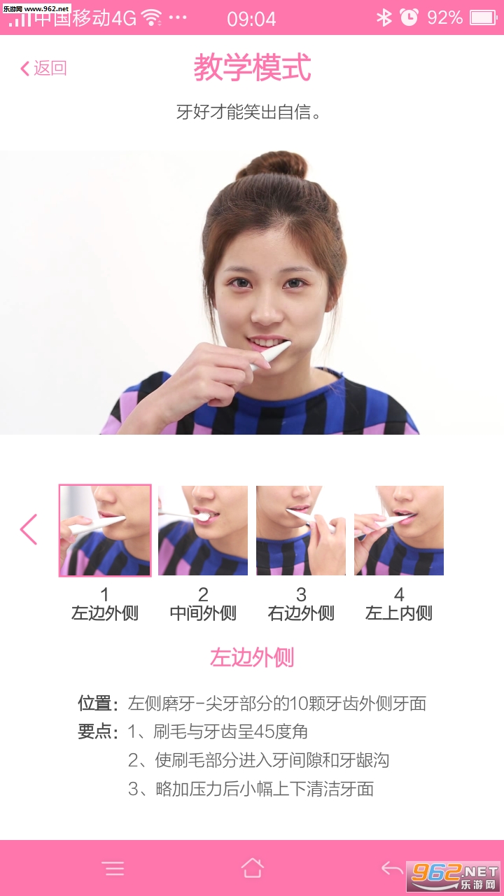 ��ͯˢ����appv1.0.1�ٷ����ͼ1