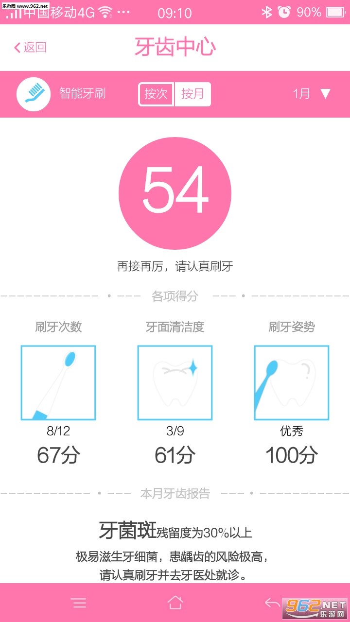 ��ͯˢ����appv1.0.1�ٷ����ͼ2