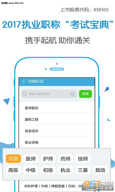 ���Ա���app2017�ֻ���v8.5.2��ͼ1