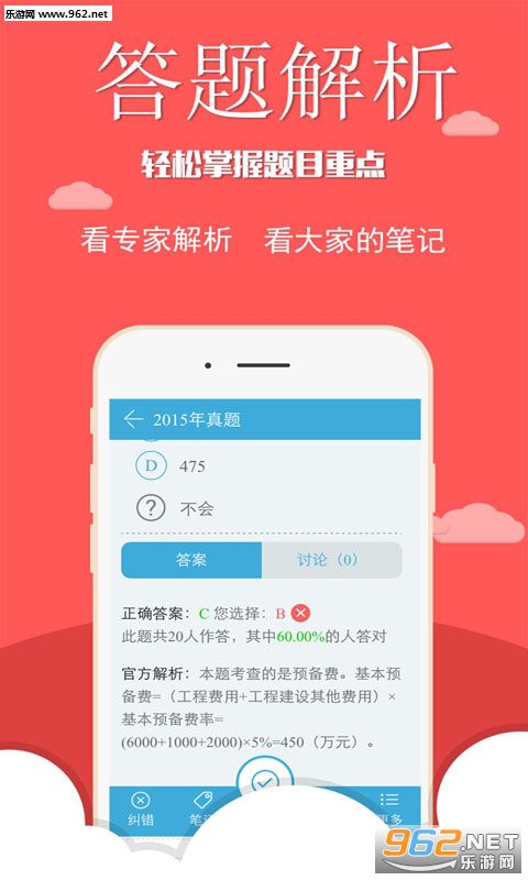 ��۹���ʦapp�ֻ���v5.82��ͼ0