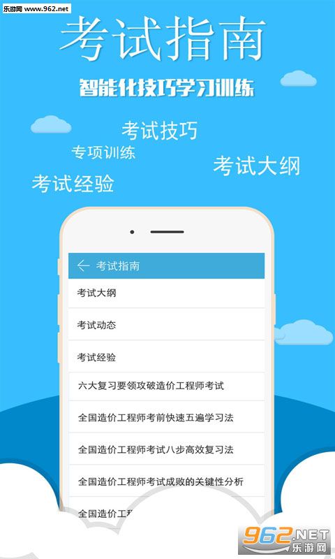 ��۹���ʦapp�ֻ���v5.82��ͼ2