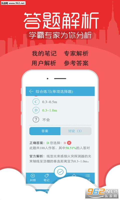 ��������ʦ���app�������°�v4.4��ͼ0