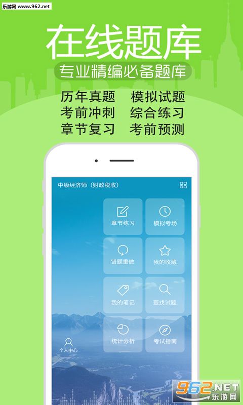 ���м�����ʦ����app2017v5.82��ͼ0