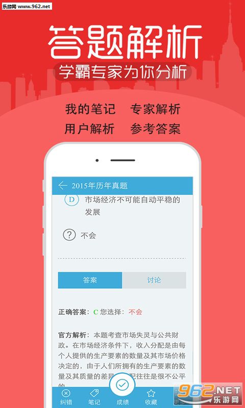 ���м�����ʦ����app2017v5.82��ͼ2